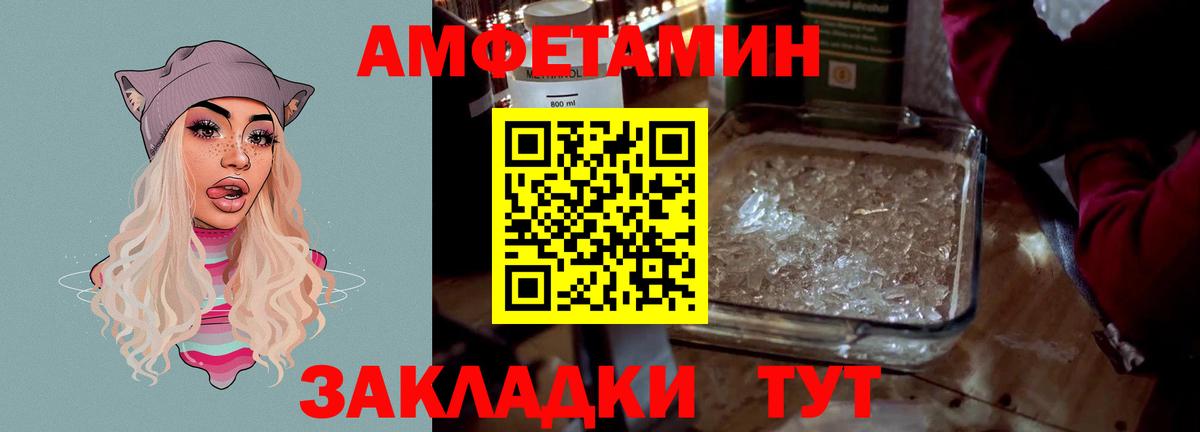 Фрязино  Amphetamine 97%  АМФЕТАМИН  Вход с VPN 