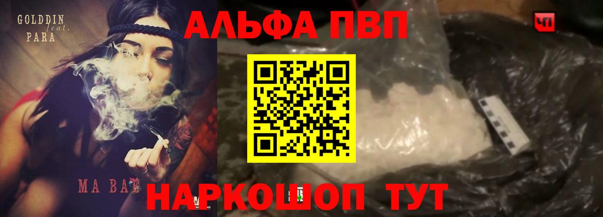 A PVP СК  Вход с VPN  купить наркотики цена  Фрязино 