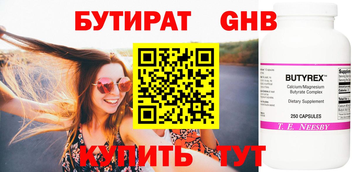 Фрязино  БУТИРАТ буратино  БУТИРАТ  Вход с VPN 