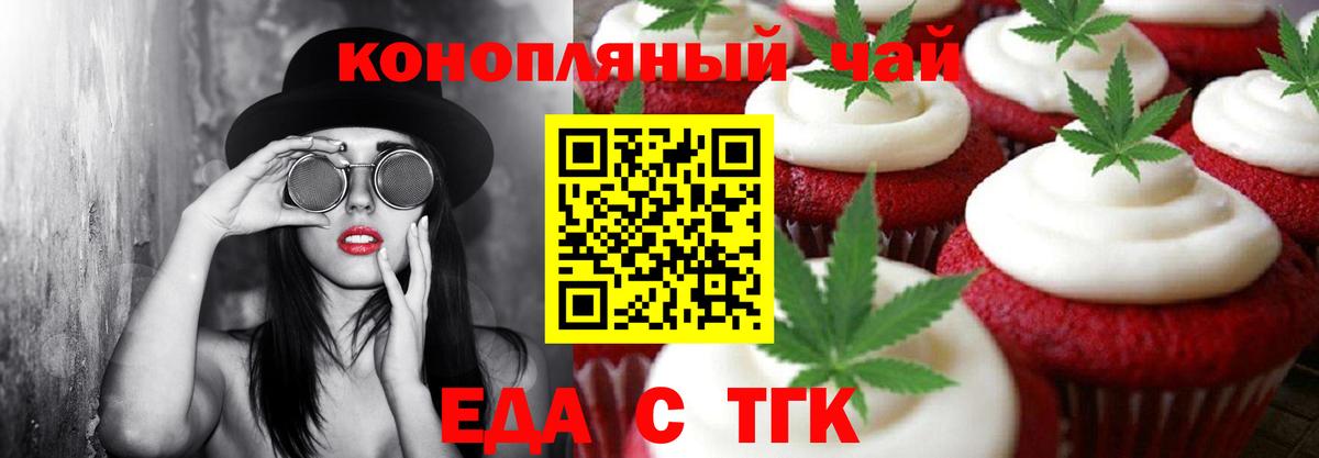 Фрязино  Canna-Cookies конопля  Вход с VPN 