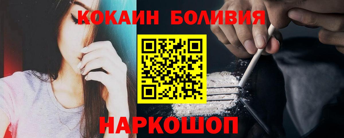 COCAIN Колумбийский Фрязино