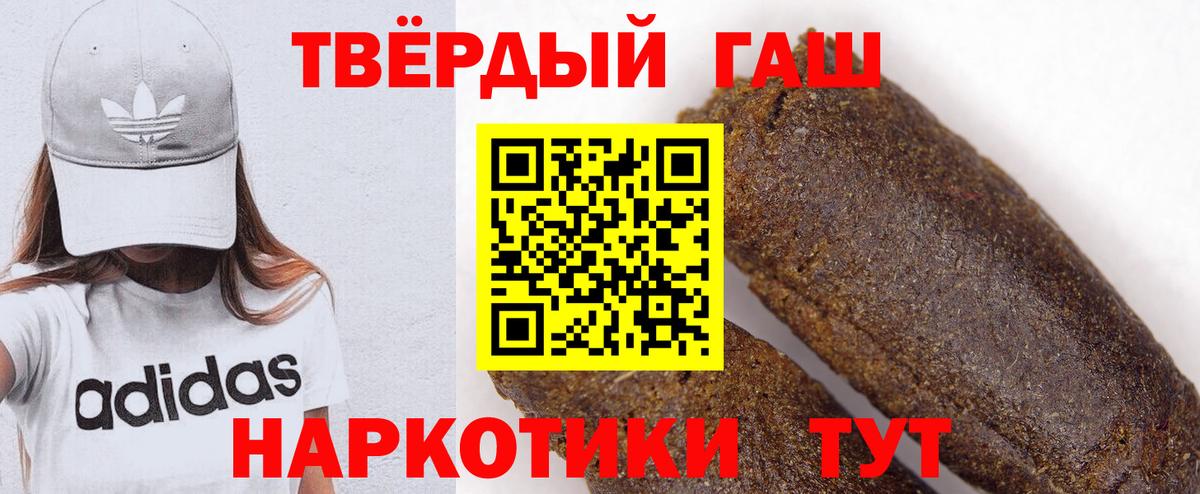 ГАШ гашик Фрязино