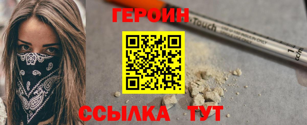 ГЕРОИН Афган Фрязино