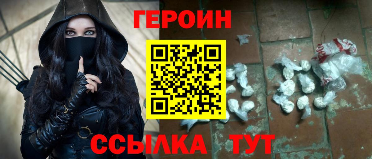 Фрязино  Героин Афган  Героин  Вход с VPN 