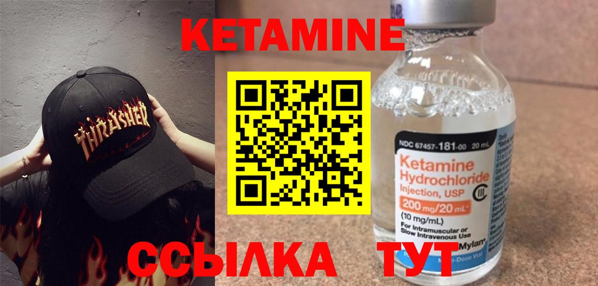 КЕТАМИН VHQ Фрязино