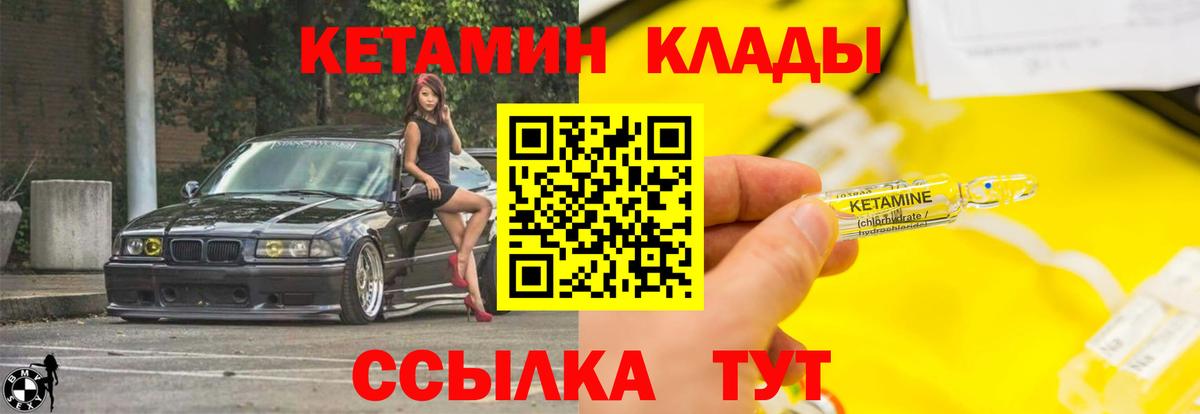 КЕТАМИН ketamine  Вход с VPN  Фрязино 