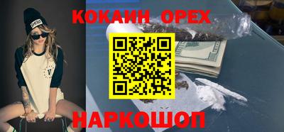 кокаин Малгобек