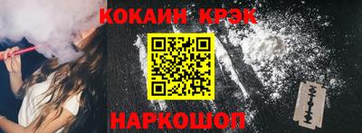 кокаин Малгобек