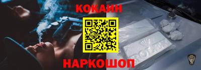 кокаин Малгобек