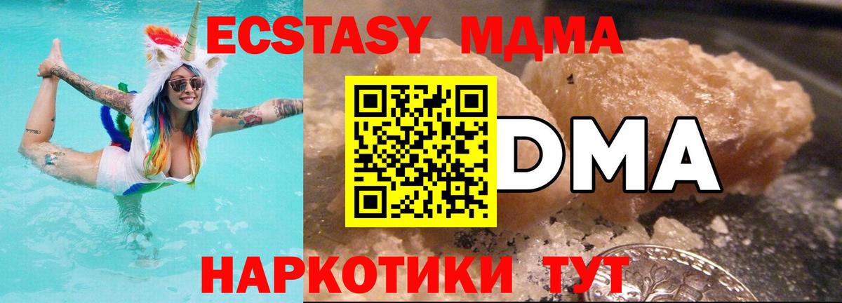 MDMA  Вход с VPN  Фрязино  MDMA Molly 