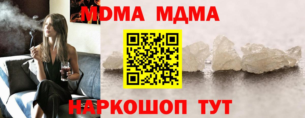 МДМА молли Фрязино