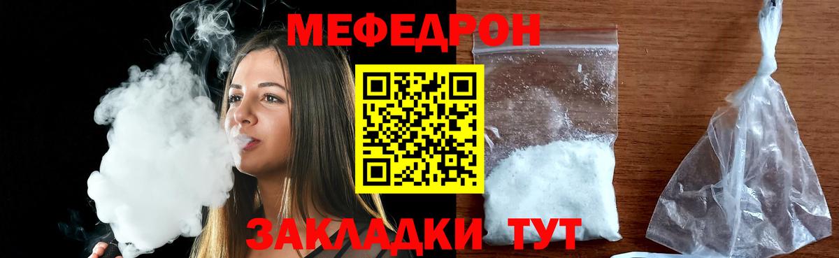 купить наркотики цена  Меф mephedrone  Вход с VPN  МЯУ-МЯУ мяу мяу  Фрязино  Меф 