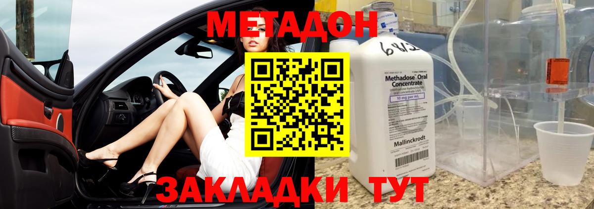 МЕТАДОН кристалл  Вход с VPN  ссылка на мегу ССЫЛКА  мориарти формула  Фрязино 
