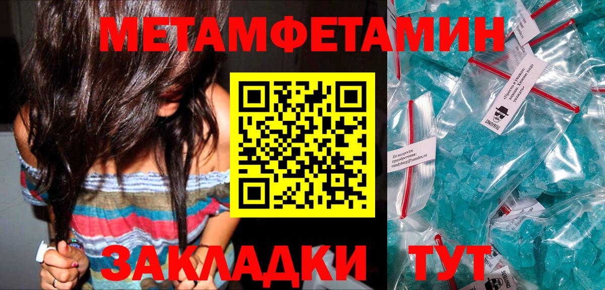 Первитин мет Фрязино