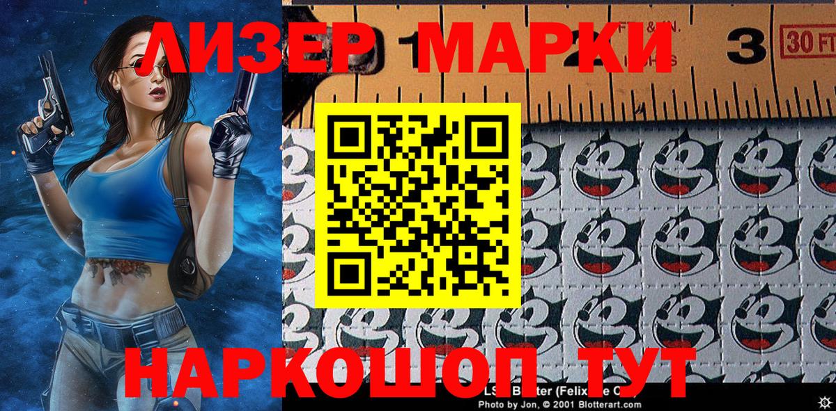 Фрязино  Марки N-bome  Вход с VPN  Марки NBOMe 1,5мг 